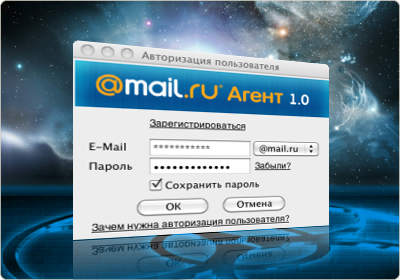 Mail.ru Агент 1.0.211009