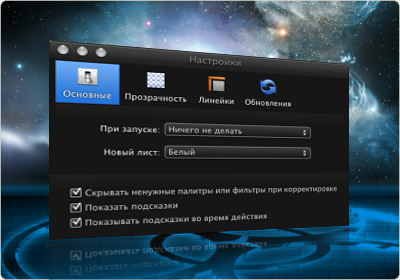 Pixelmator 1.6.4
