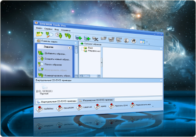 Daemon Tools Pro